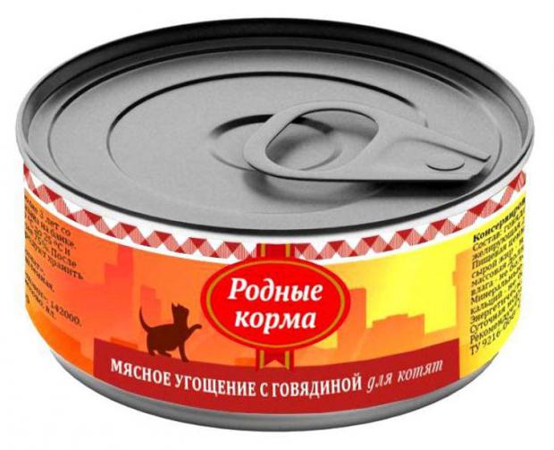 

Консервы для котят «Родные корма» Мясное угощение с говядиной, 100 г