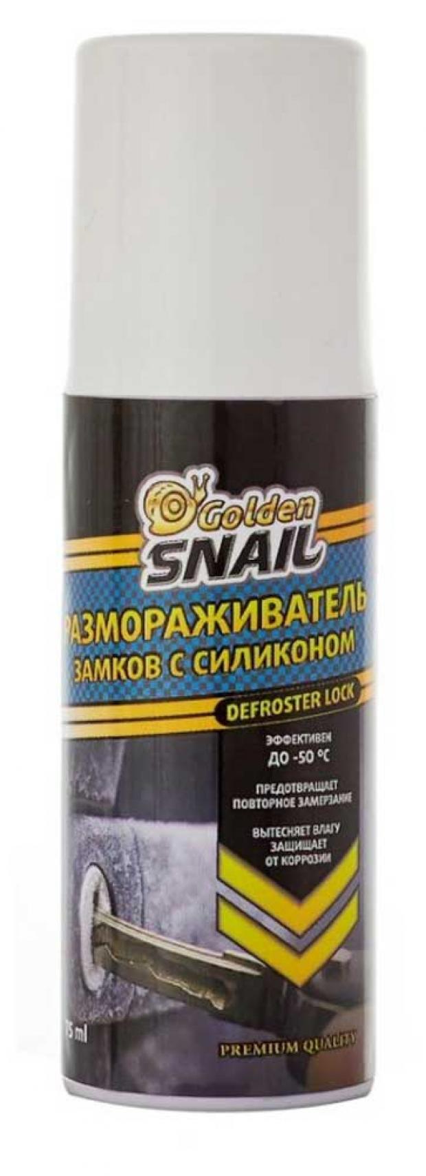 

Размораживатель замков Golden Snail GS 5202 с силиконом, 75 мл