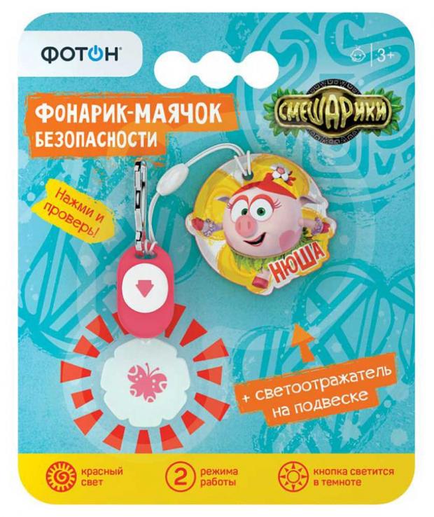 Фонарь-маячок Фотон SFS-34 Смешарики Нюша 188₽