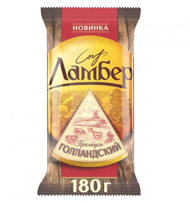 Сыр полутвердый Ламбер Голландский 45 180 г 182₽