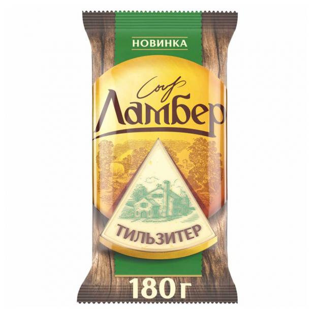 Сыр полутвердый Ламбер Тильзитер 50 180 г 182₽