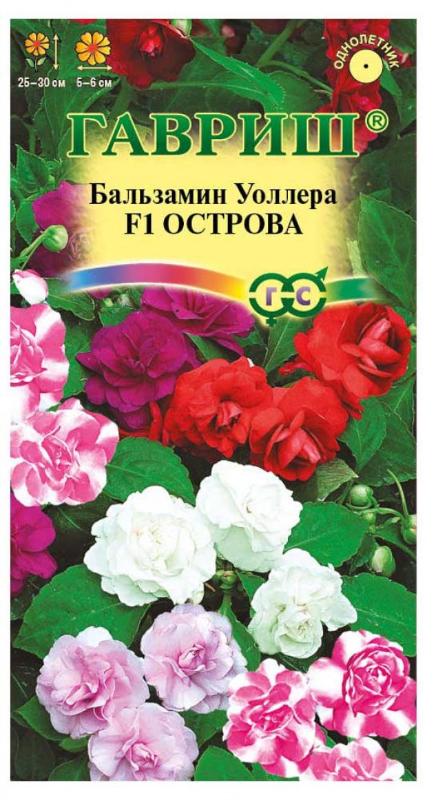 

Семена Бальзамин «Гавриш» Уоллера Острова F1 смесь, 5 шт