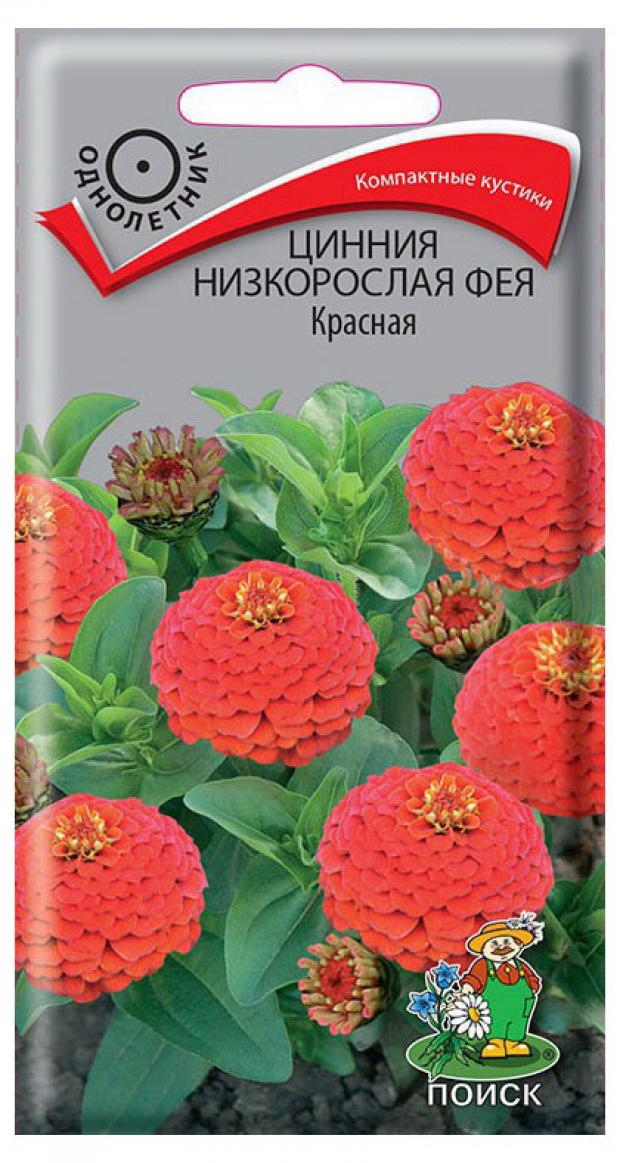 

Семена Цинния «Поиск» Фея красная низовая, 0,1 г