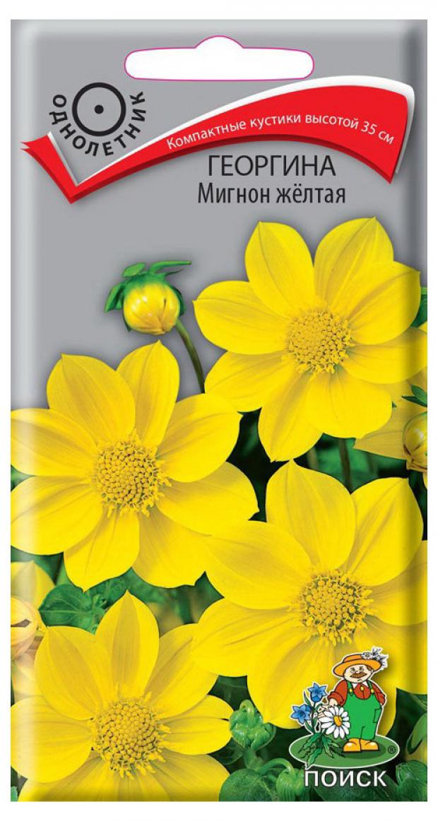 Семена Георгина Поиск Мигнон желтая 02 г 15₽