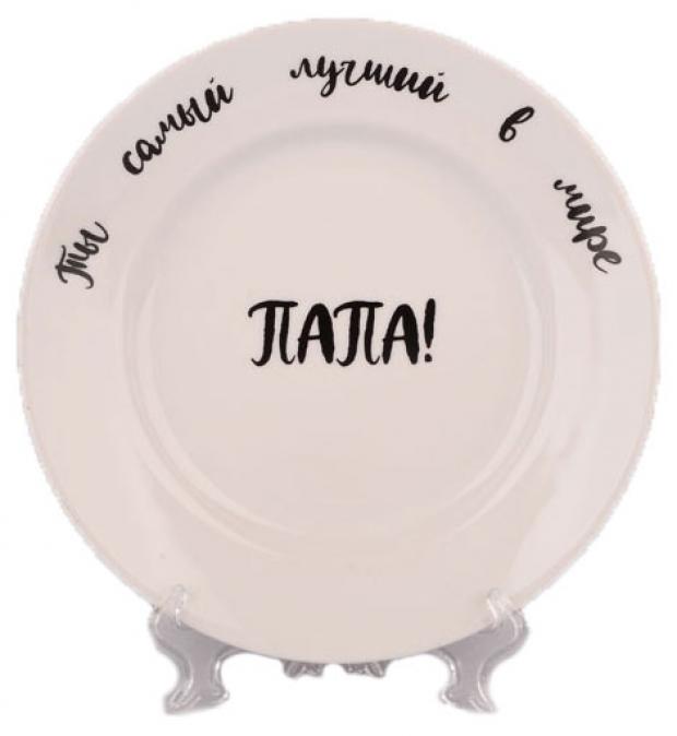 

Тарелка «Дулевский фарфор» Папа, 200 мм