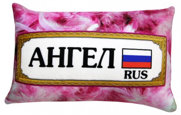 

Подушка антистресс «Штучки, к которым тянутся ручки» Женский номер, 40x25 см