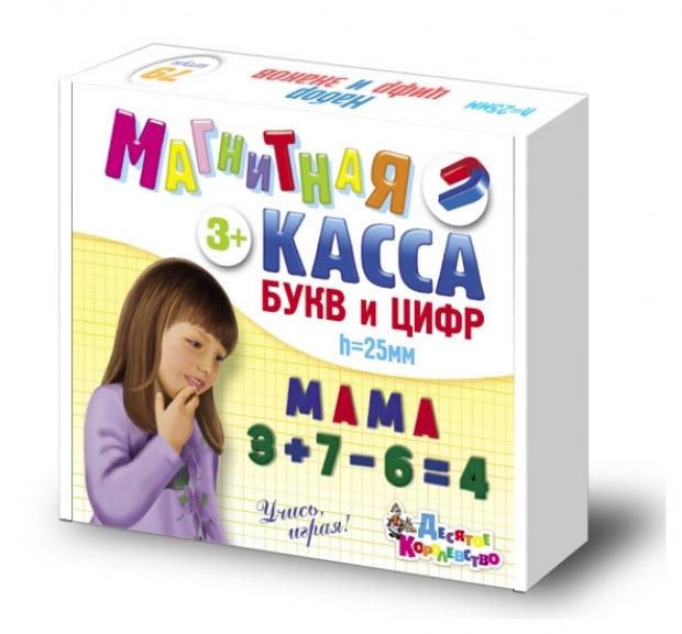 

Набор букв и цифр «Десятое королевство»