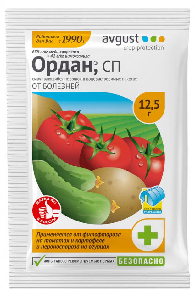 Фунгицид от фитофтороза Avgust Ордан 2 мл 27₽