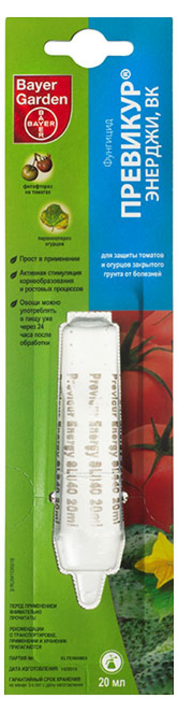 Превикур Энерджи Купить В Магазине Ярославля