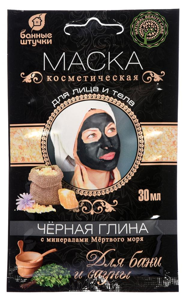 

Глина косметическая для лица и тела «Банные штучки» Маска чёрная с минералами мёртвого моря, 30 мл