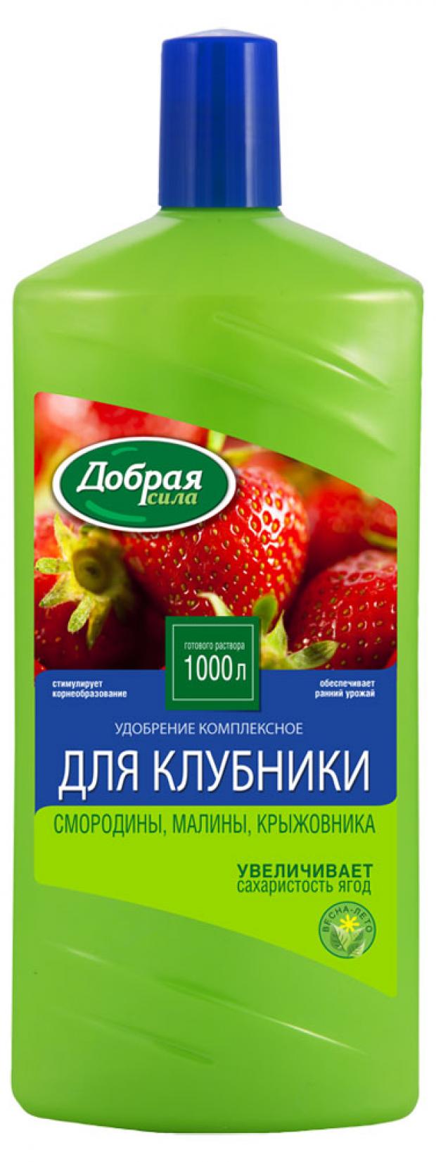 

Удобрение для клубники «Добрая сила» органо-минеральное, 1 л