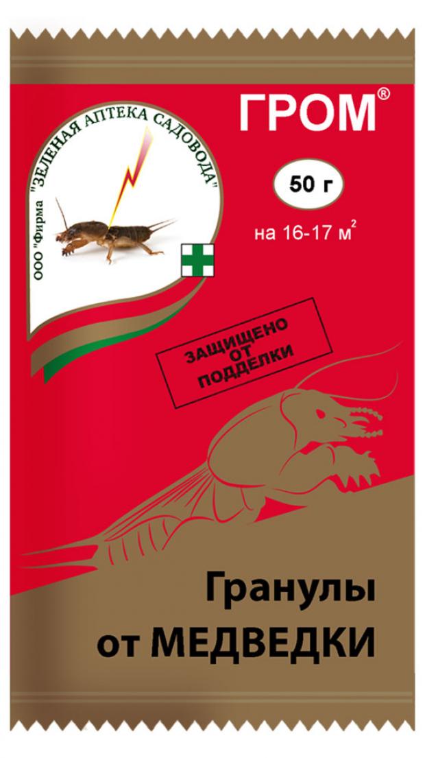 

Инсектицид от медведки «Зелёная Аптека Садовода» Гром, 50 г