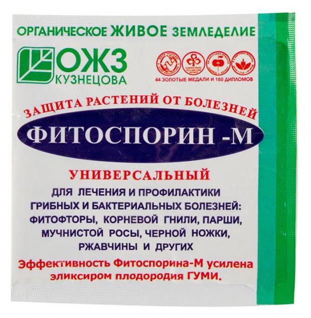 Фунгицид Фитоспорин-М 10 г 16₽