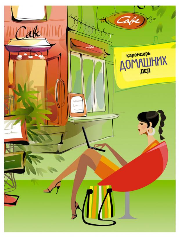

Календарь домашних дел «Апплика» А5, 128 стр