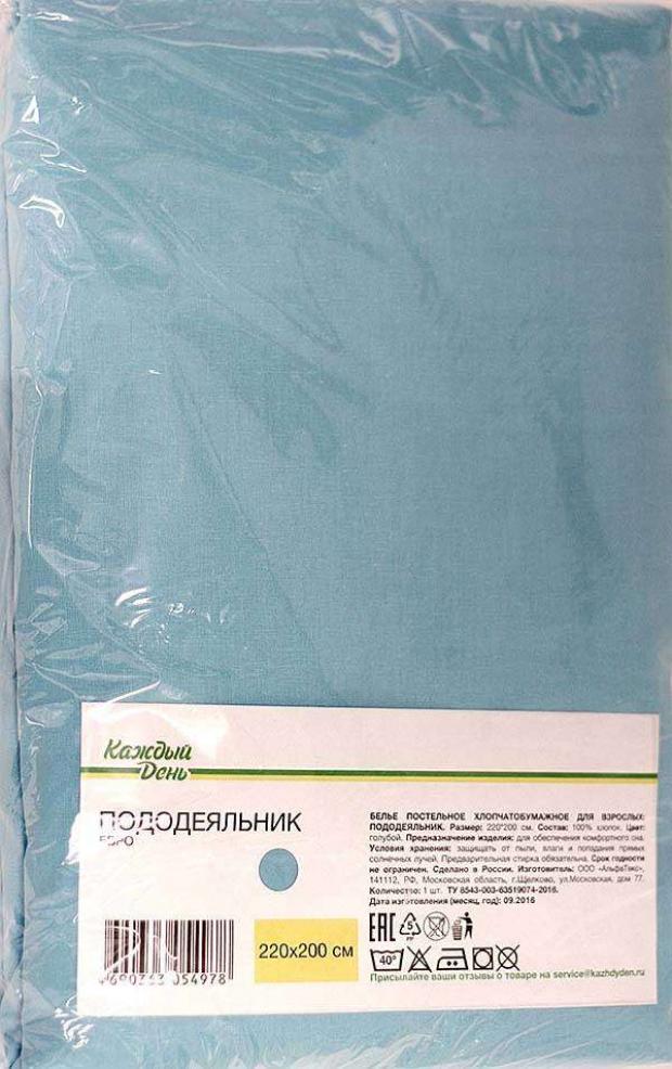 

Пододеяльник евро «Каждый день» хлопок голубой, 200х220 см