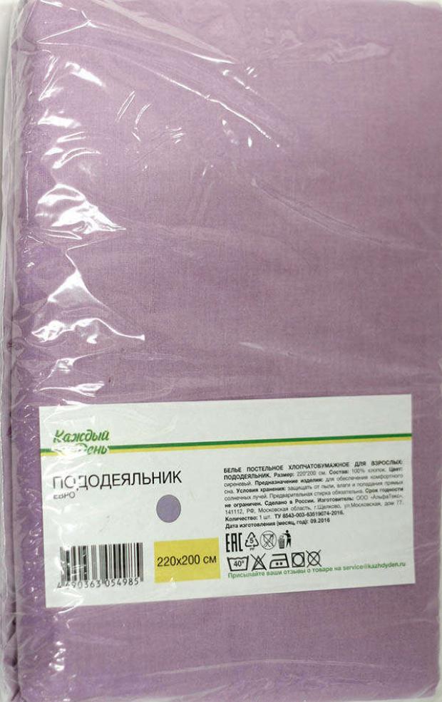 

Пододеяльник евро «Каждый день» хлопок сиреневый, 200х220 см
