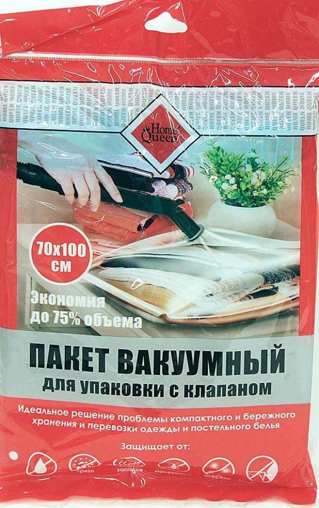 Пакет вакуумный для хранения одежды Home Queen с клапаном 70х100 см 118₽