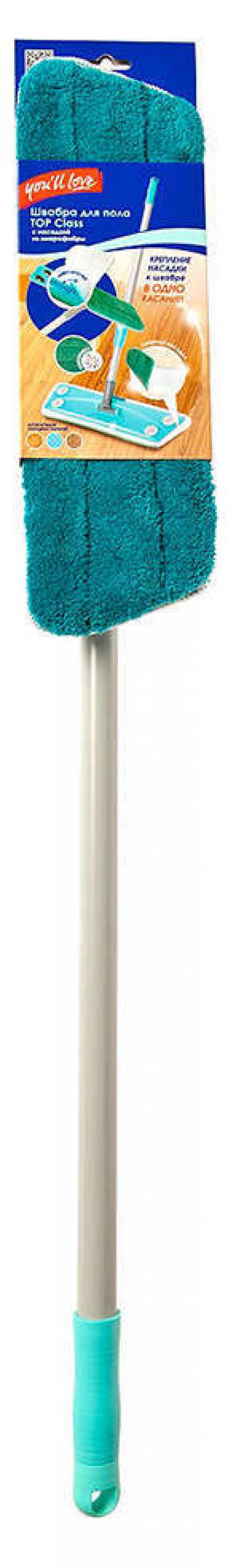 Швабра для пола Youll love TOP Class с насадкой из микрофибры 130 см 550₽