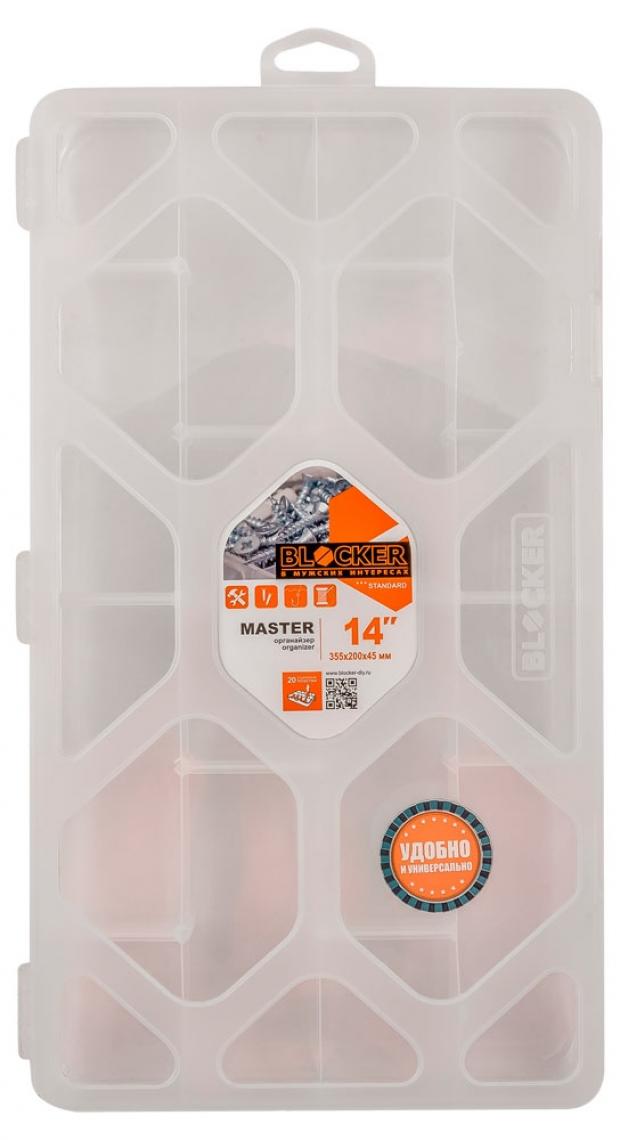 Органайзер Blocker Master для хранения 355х20х45 см 256₽