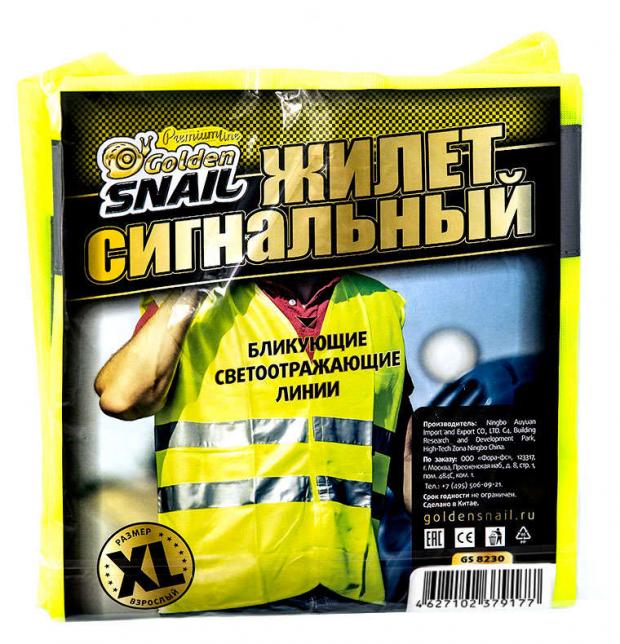 

Жилет сигнальный Golden Snail, размер XL