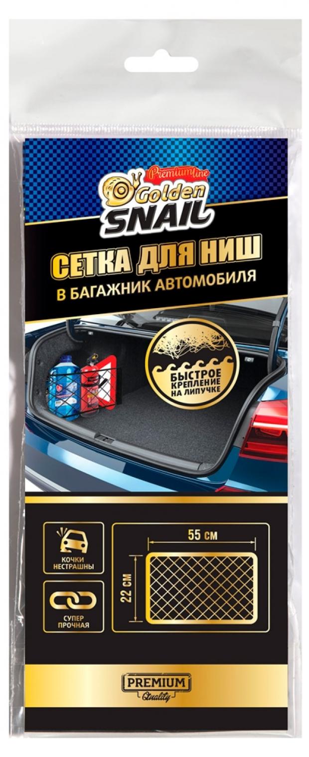 

Сетка для ниш в багажник автомобиля Golden Snail, 22х55 см
