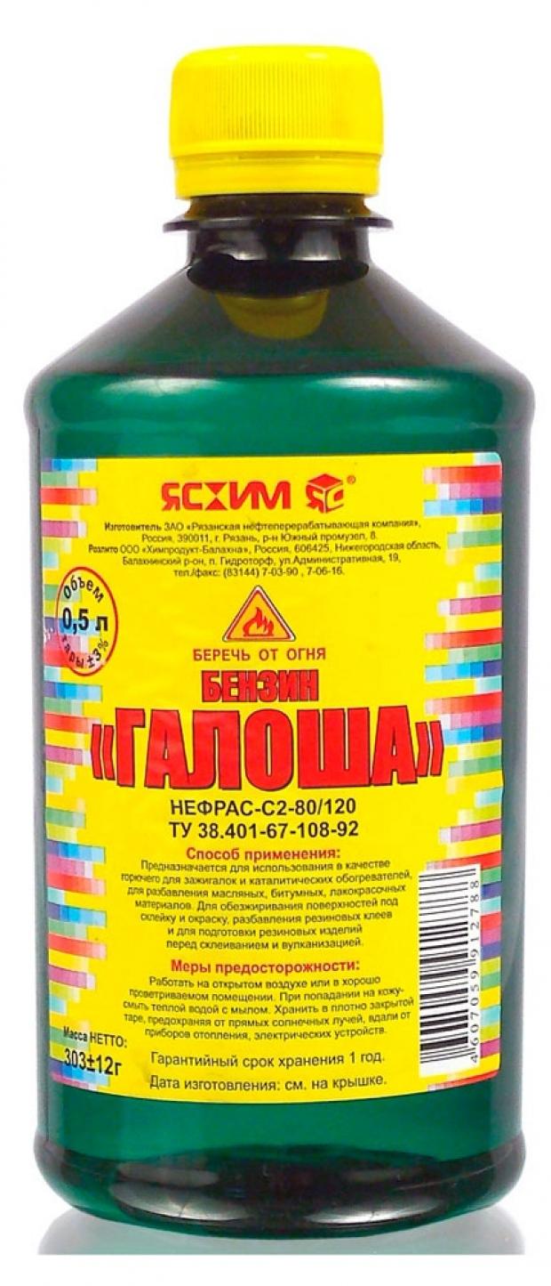 Бензин Ясхим Галоша 500 мл 56₽