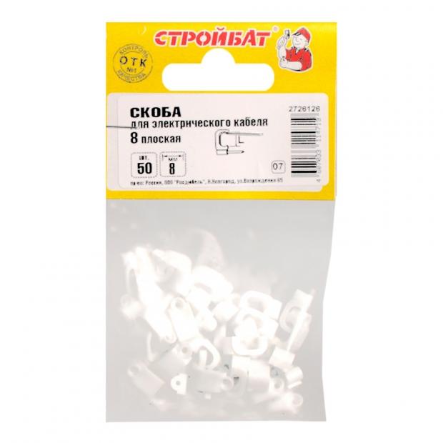 Скоба для электрокабеля Стройбат круглая 8 мм 50 шт 29₽