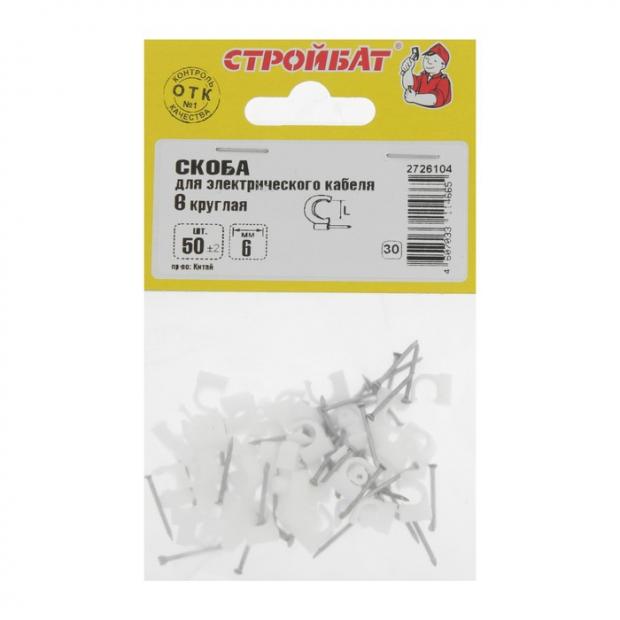 Скоба для электрокабеля Стройбат круглая 6 мм 50 шт 27₽