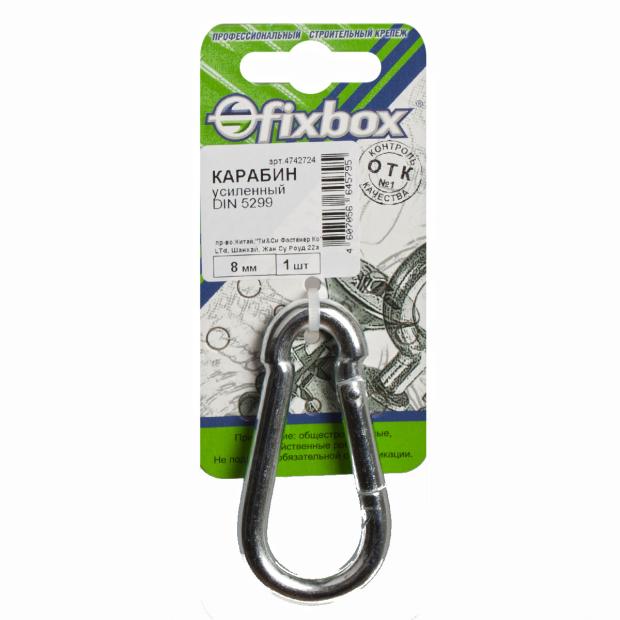 

Карабин Fixbox усиленный DIN 5299 8 мм, 1 шт