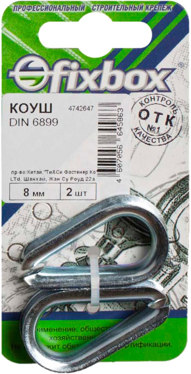 

Коуш Fixbox DIN 6899 8 мм, 2 шт