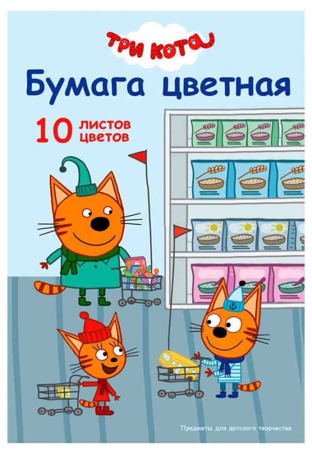 

Бумага цветная Три кота, 10 л