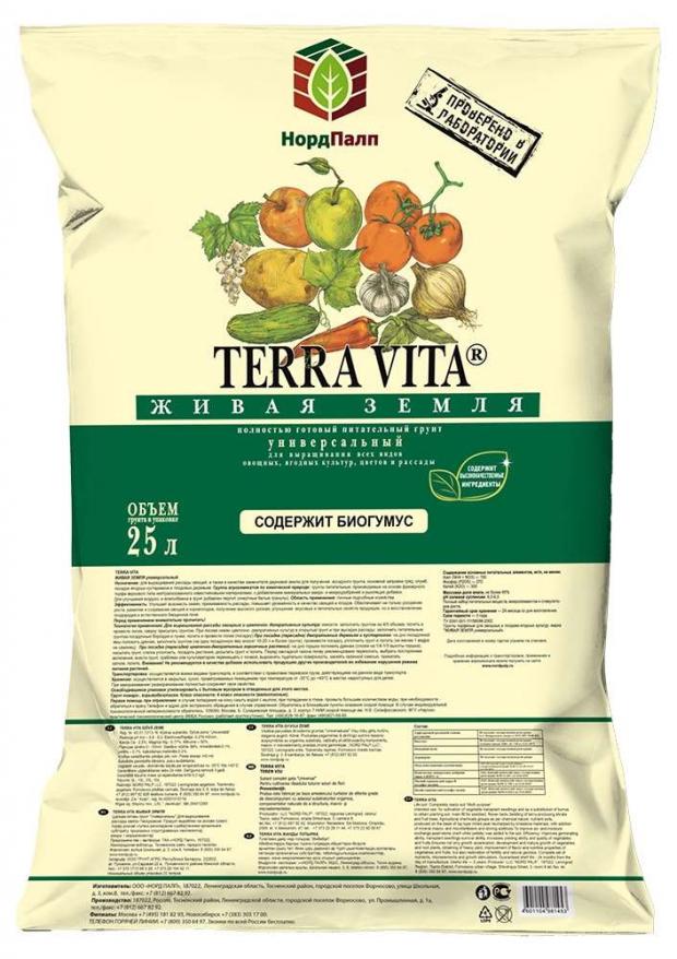 Грунт Terra Vita Живая земля универсальный 25 л 210₽