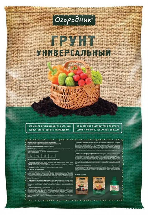 

Грунт «Огородник» универсальный, 50 л
