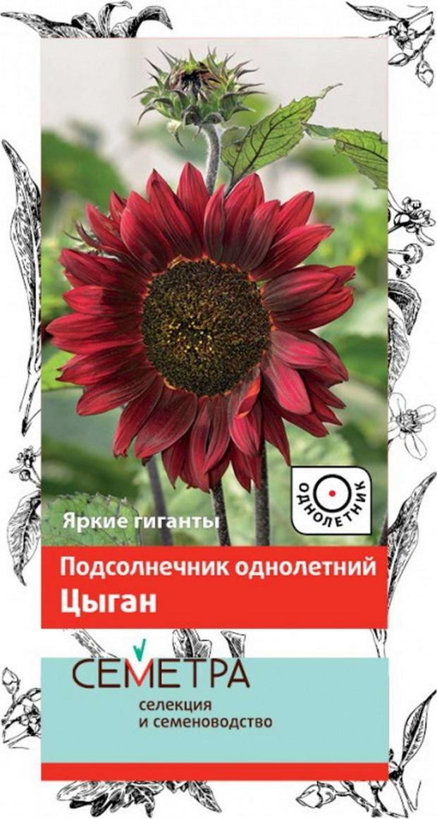 

Семена Подсолнечник «Поиск» Однолетний цыган, 0.5 г