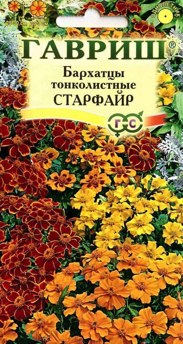 

Семена Бархатцы «Гавриш» Старфайр, 0.1 г
