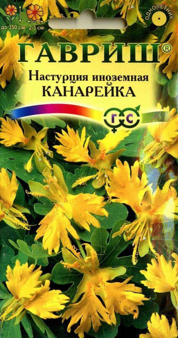 

Семена Настурция «Поиск» Канарейка, 0,7 г