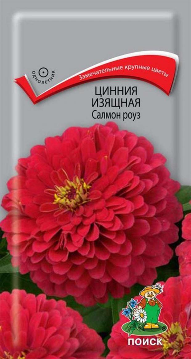 

Семена Цинния «Поиск» Изящная салмон роуз, 0,4 г