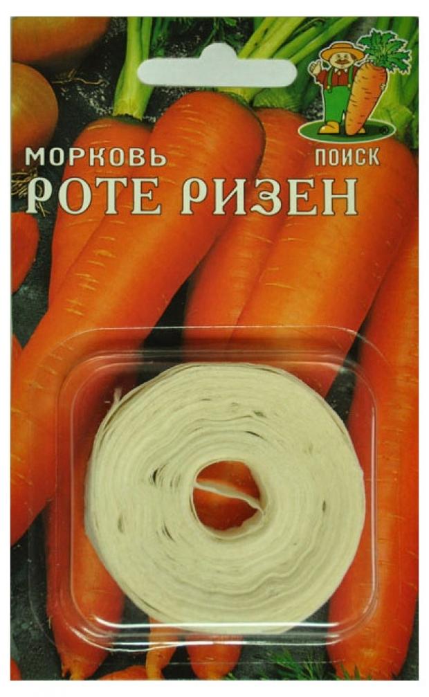 

Семена Морковь «Поиск» Роте Ризен, 8 м