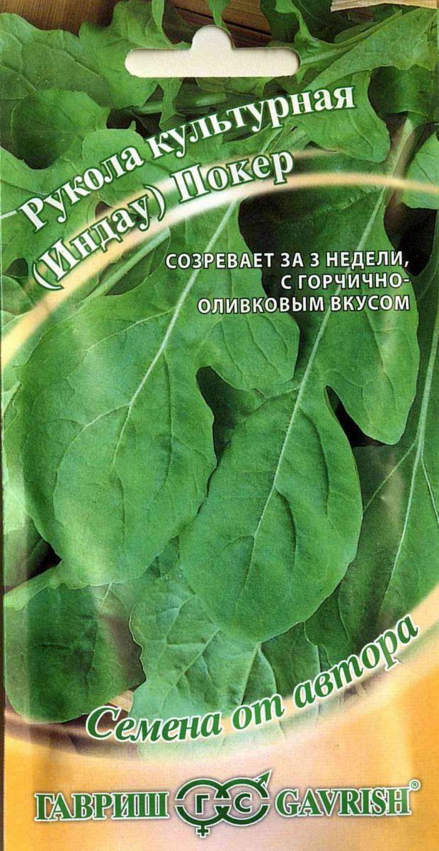 

Семена Индау «Гавриш» Культурная покер, 3 г