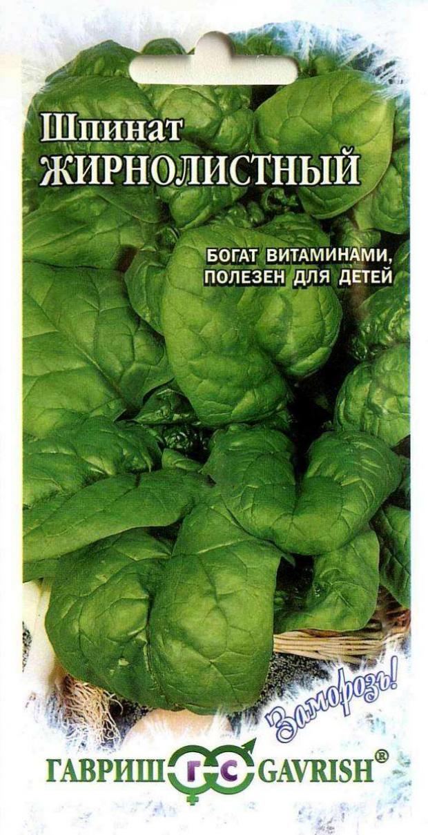 

Семена Шпинат «Гавриш» Жирнолистный, 1 г