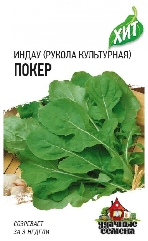 

Семена Индау «Удачные семена» Культурная покер рукола, 0.5 г