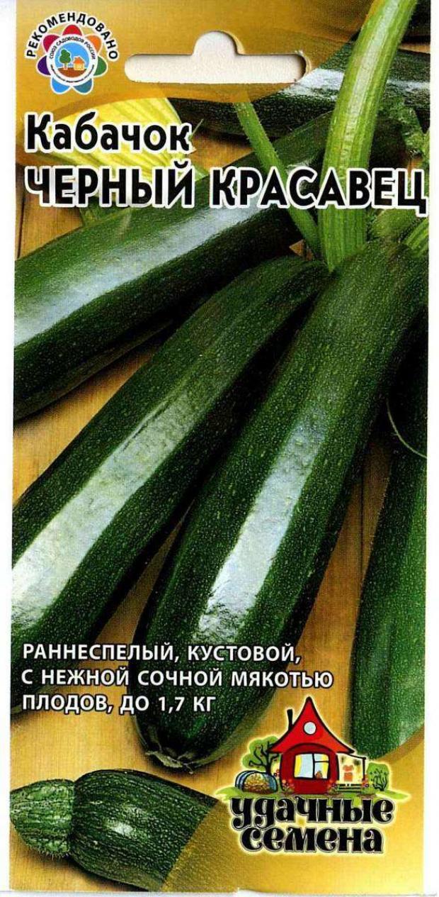 

Семена Кабачок «Удачные семена» Черный красавец, 2 г