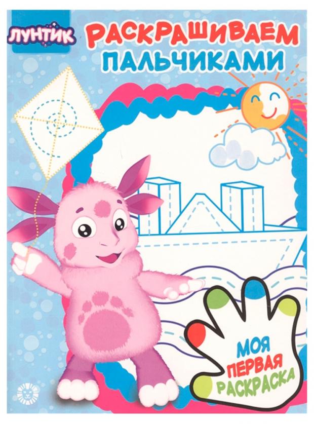 

Раскарска Лунтик