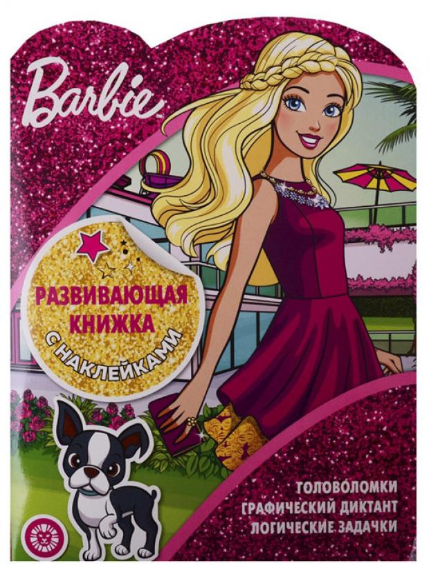 

Книжка развивающая с наклейками Барби