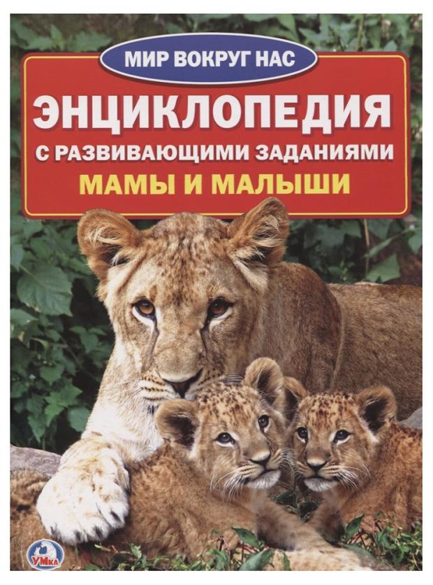 

Динозавры, Ликсо В.