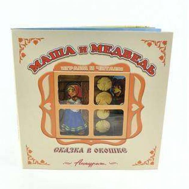 

Книжка панорама Маша и медведь