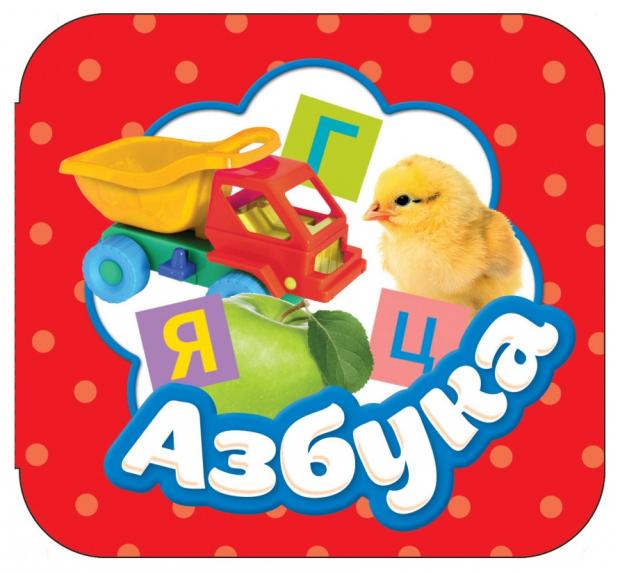 

Азбука, Котятова Н.И.