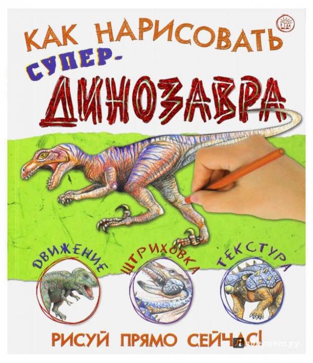 Как нарисовать… В ассортименте