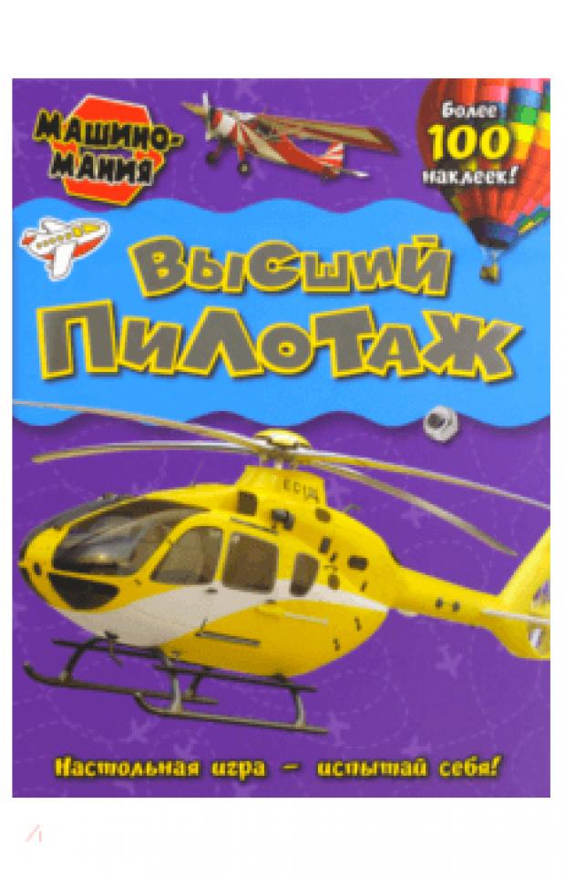 Машиномания. В ассортименте