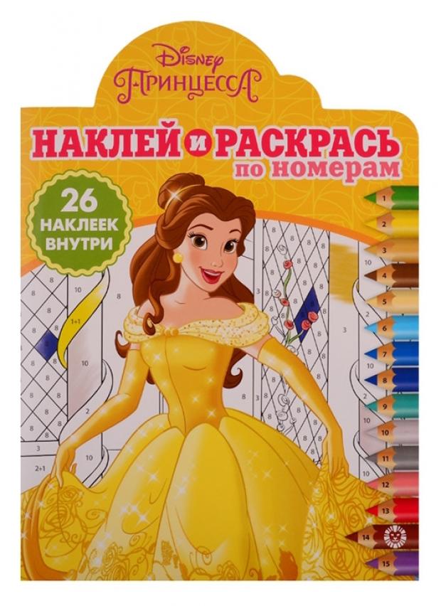 

Принцесса Disney. № НРПН 1901.